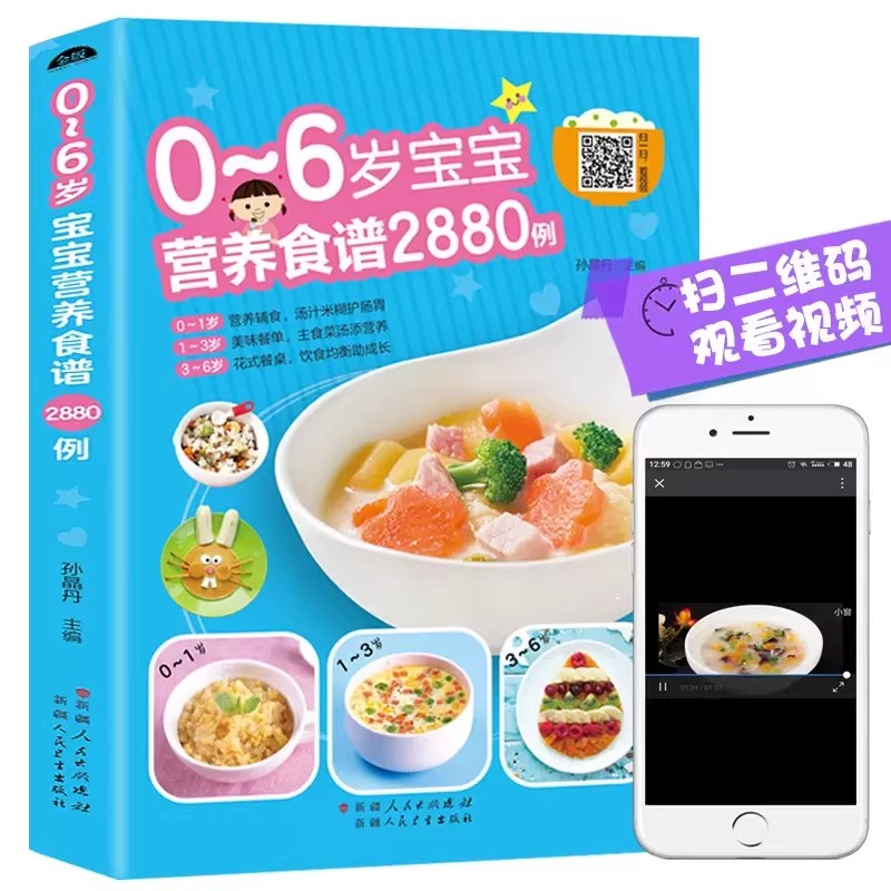 وصفات غذائية للأطفال من عمر 0- - مراجعة Baby Food Guide وسعره