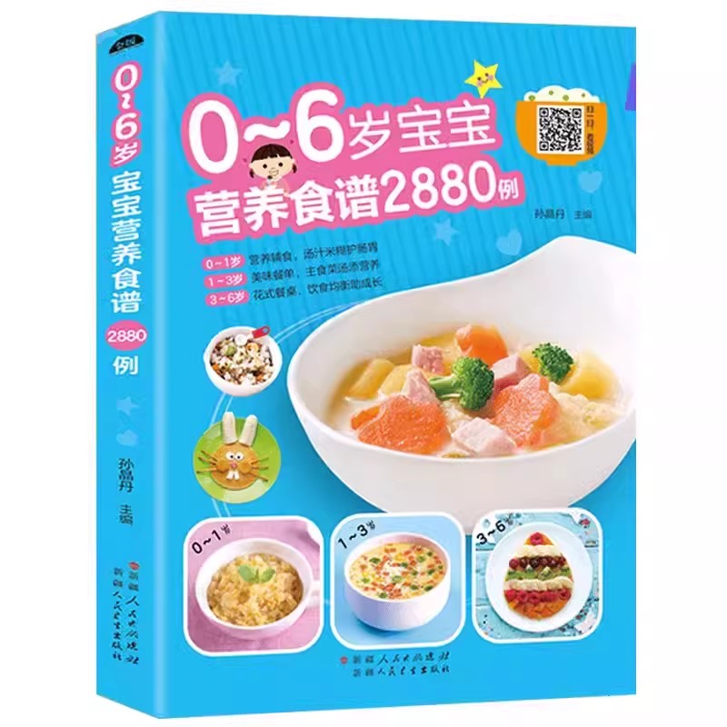 وصفات غذائية للأطفال من عمر 0- - مراجعة Baby Food Guide وسعره